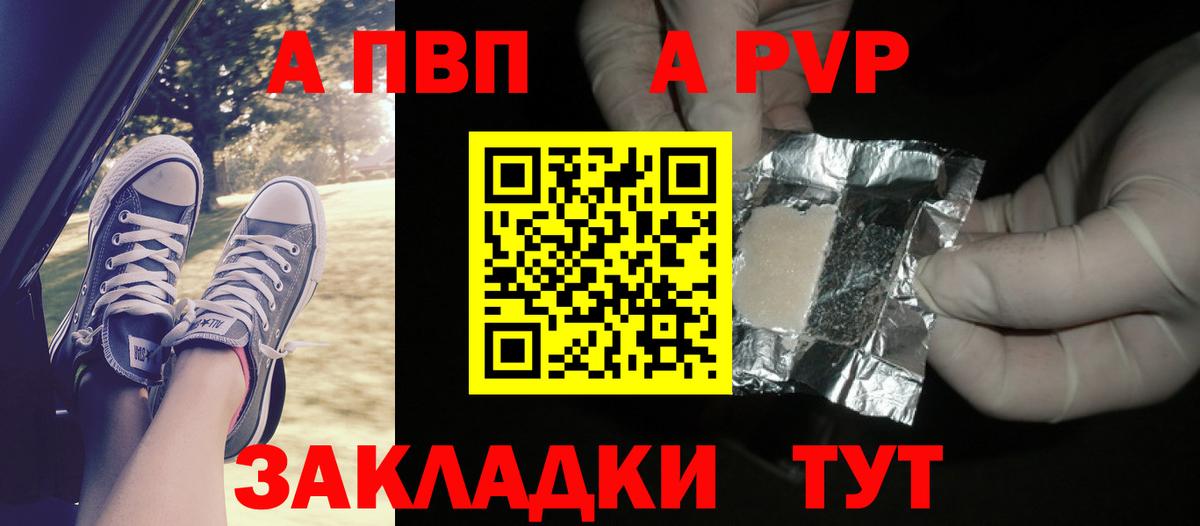 Alpha-PVP крисы CK Ейск