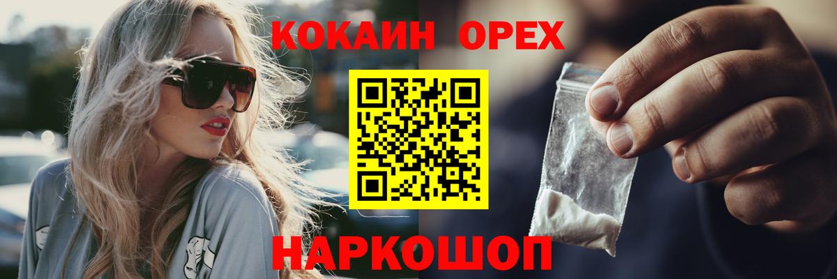 КОКАИН  COCAIN Columbia  Кокаин Боливия  Вход с VPN  Ейск 