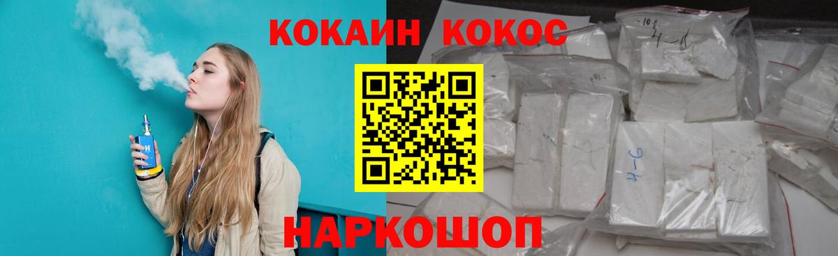 Кокаин 98% Ейск