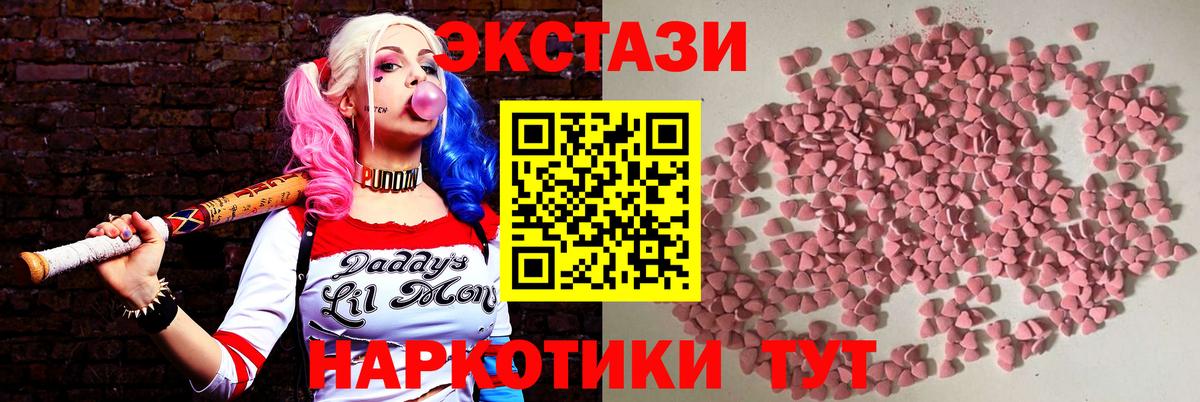 Экстази  Вход с VPN  Ейск  Ecstasy Punisher  Экстази ешки 