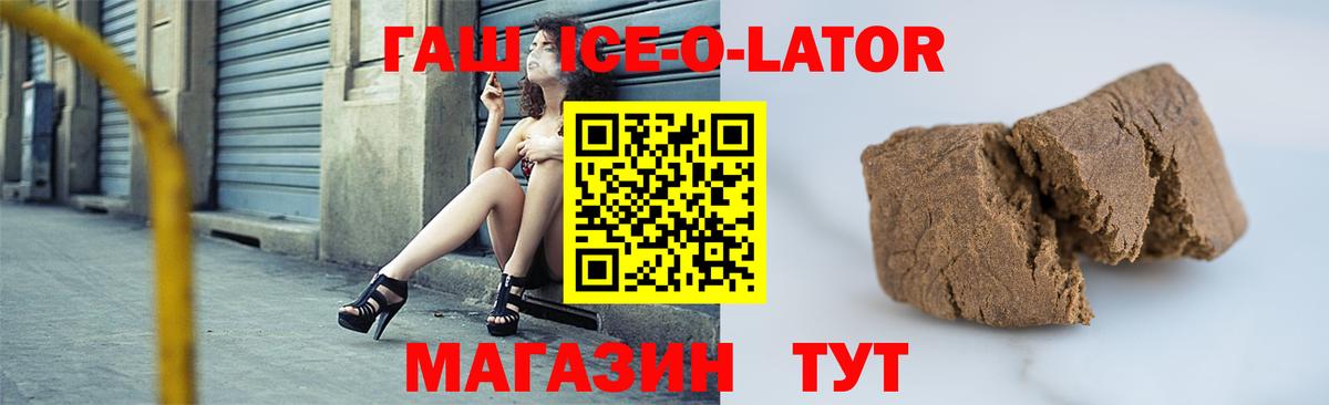 Ейск  Гашиш 40% ТГК  ГАШИШ  Вход с VPN  ГАШ VHQ 