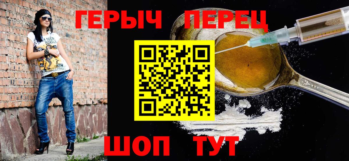 ГЕРОИН хмурый Ейск