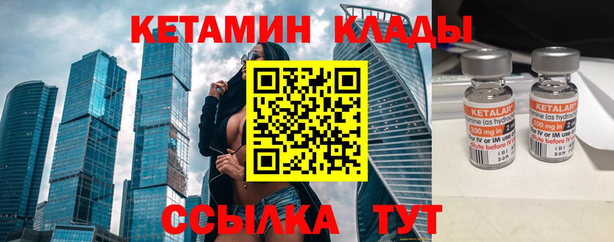 Кетамин ketamine Ейск