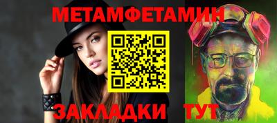 первитин Кумертау