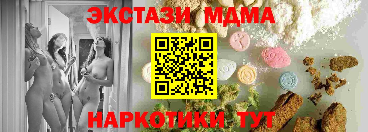 MDMA молли Ейск