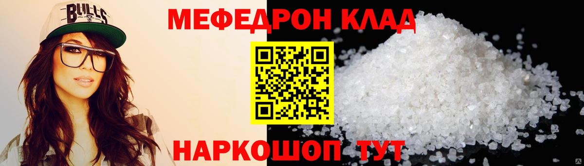 МЕФ  Ейск