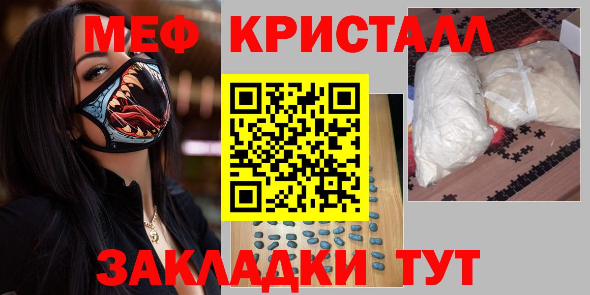 Мефедрон VHQ  МЯУ-МЯУ mephedrone  Мефедрон  Ейск  Вход с VPN 