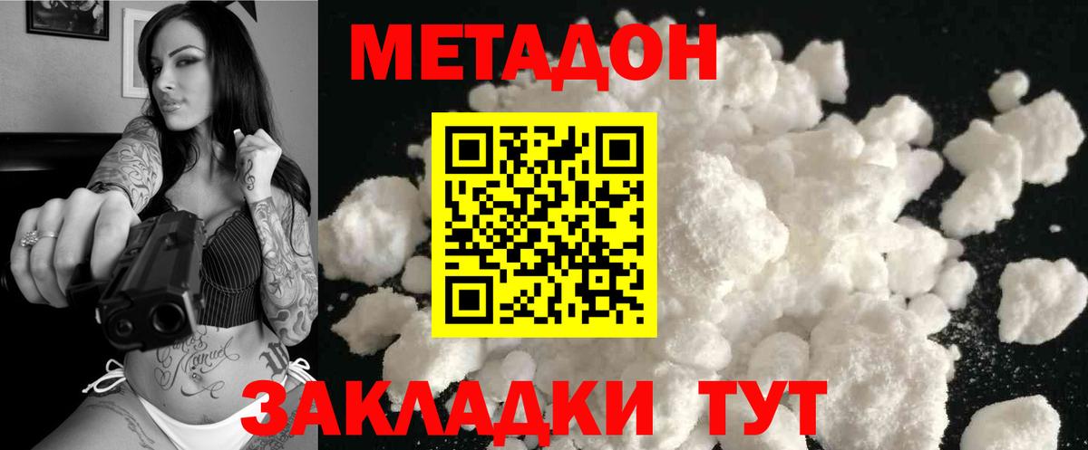 Метадон мёд  МЕТАДОН VHQ  Вход с VPN  hydra вход  Ейск 
