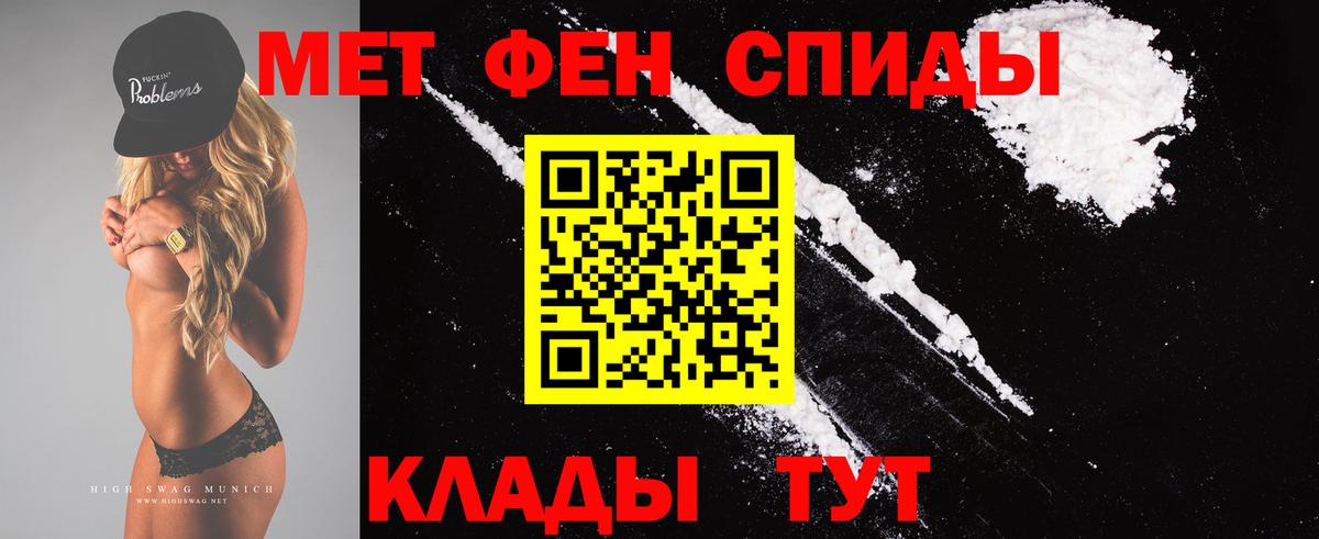 МЕТАМФЕТАМИН  МЕТАМФЕТАМИН винт  Вход с VPN  Ейск 