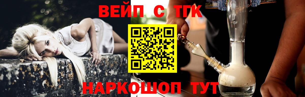 Ейск  ТГК THC oil  цена наркотик  Вход с VPN 