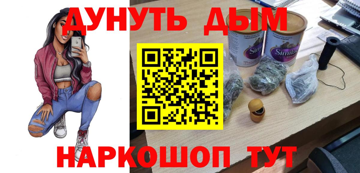 Ейск  Канабис VHQ  Вход с VPN  МАРИХУАНА LSD WEED  Бошки Шишки Ganja  МАРИХУАНА конопля 