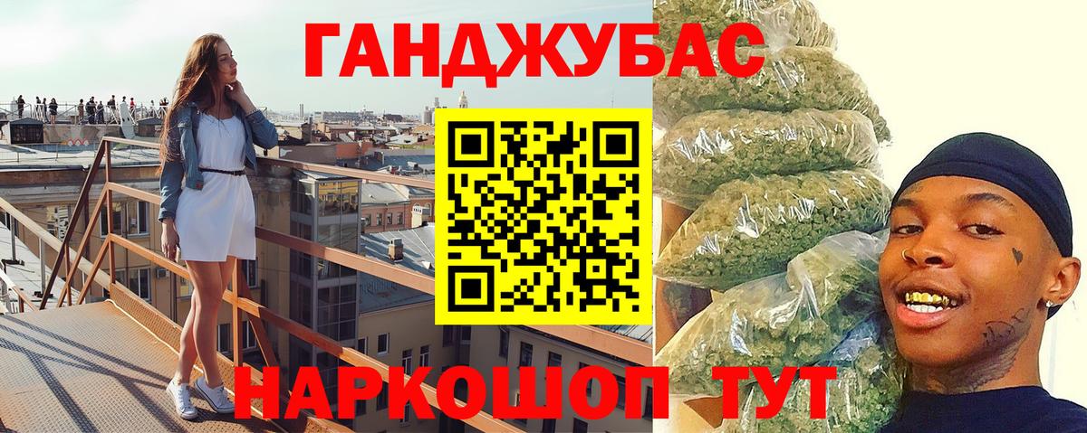 Канабис план Ейск